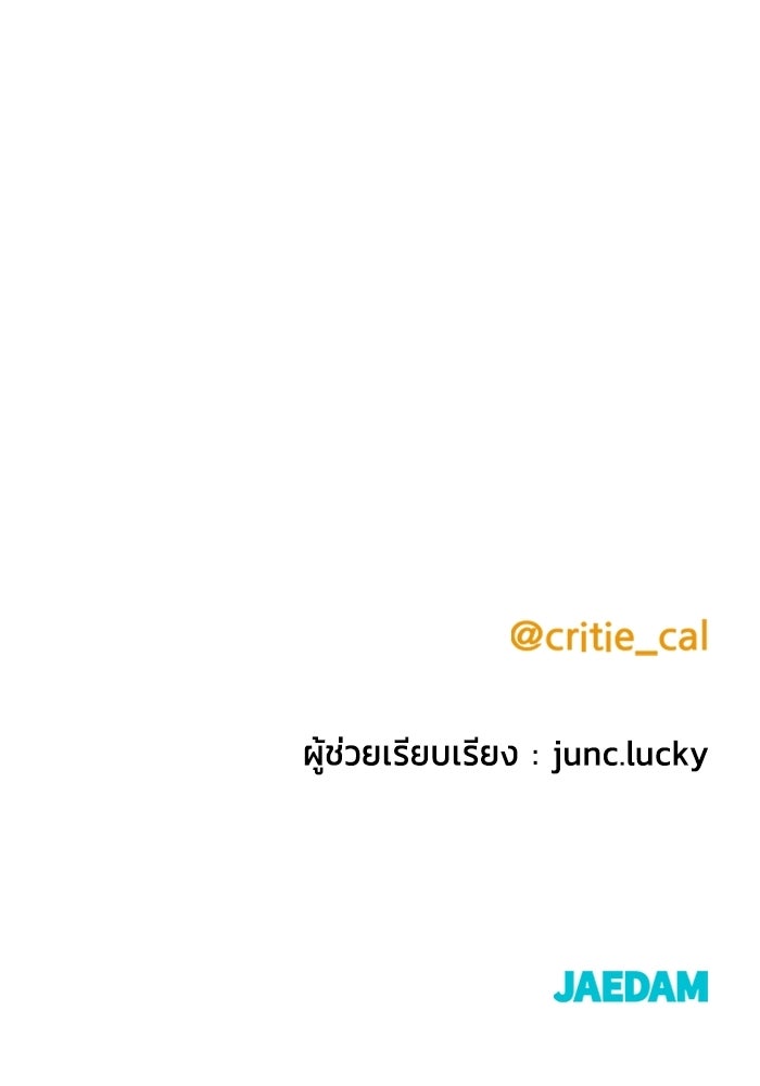 ราชินีนักบู๊ - หน้า 150