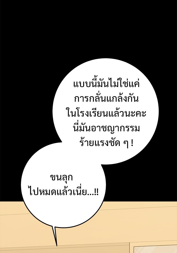 ราชินีนักบู๊ - หน้า 25