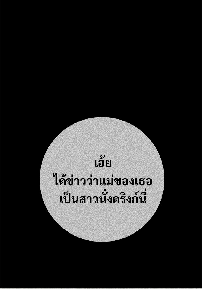 ราชินีนักบู๊ - หน้า 31