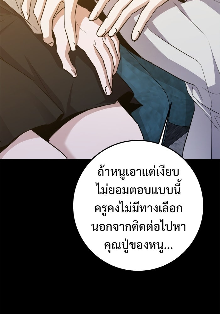 ราชินีนักบู๊ - หน้า 40