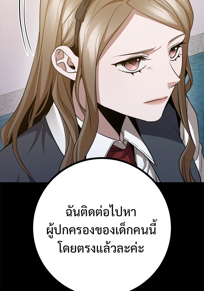 ราชินีนักบู๊ - หน้า 42