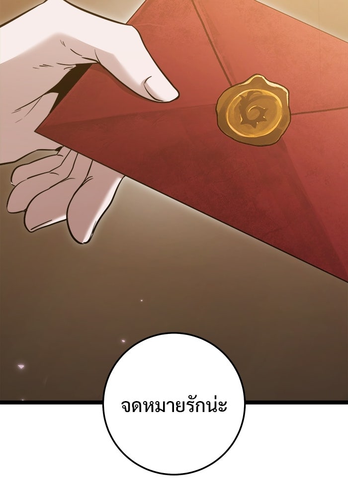 ราชินีนักบู๊ - หน้า 6