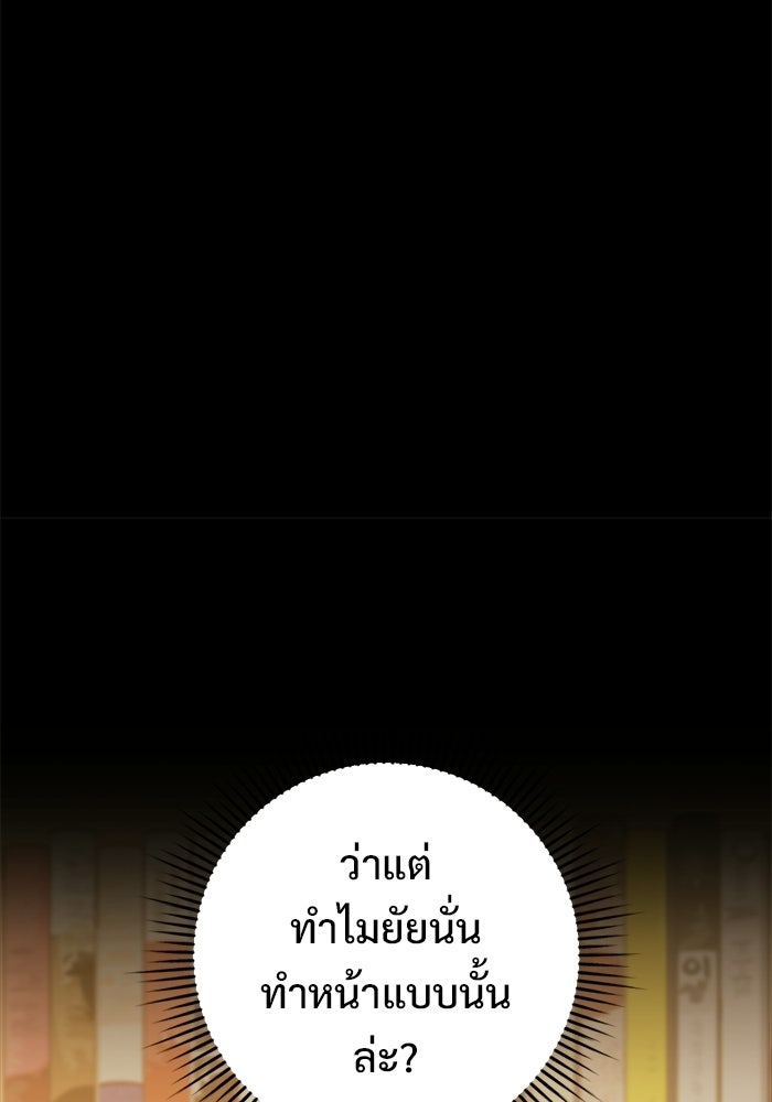 ราชินีนักบู๊ - หน้า 60