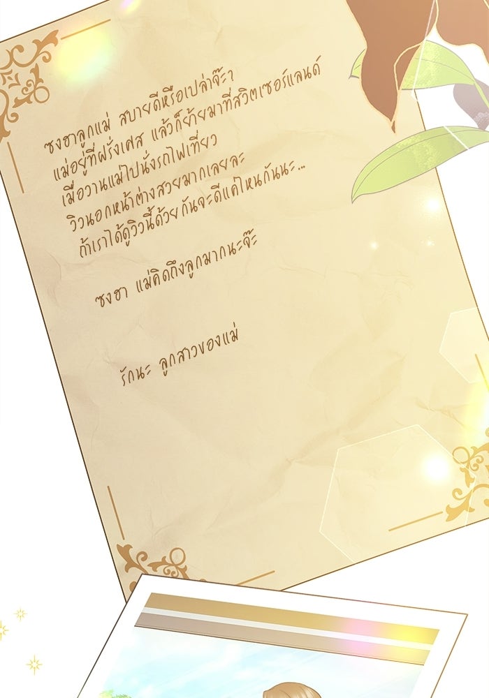 ราชินีนักบู๊ - หน้า 8