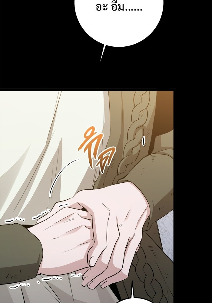 ราชินีนักบู๊ - หน้า 81