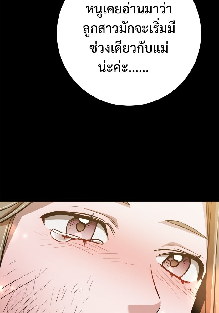 ราชินีนักบู๊ - หน้า 96