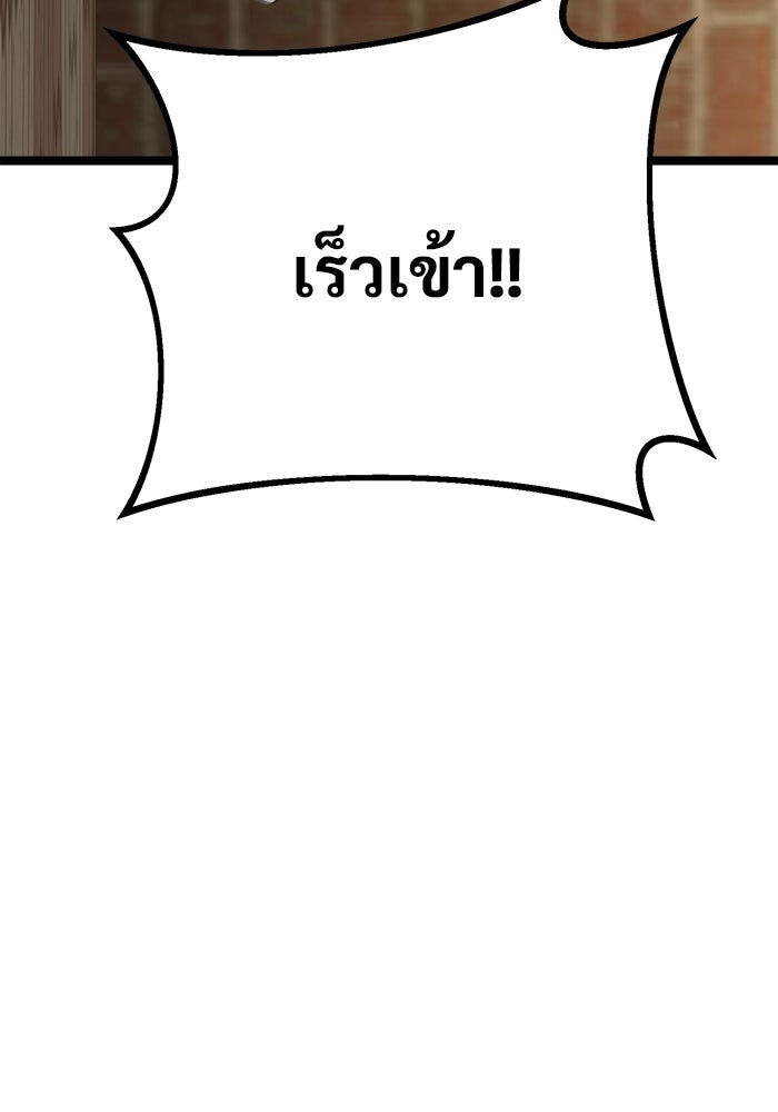 ราชินีนักบู๊ - หน้า 103