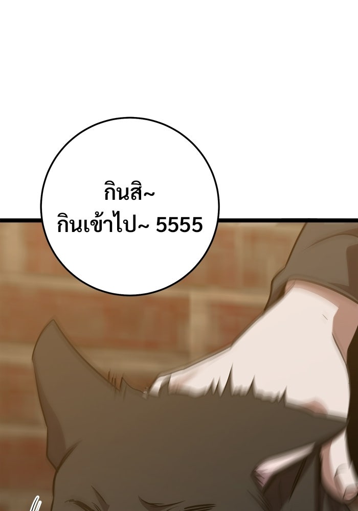 ราชินีนักบู๊ - หน้า 123