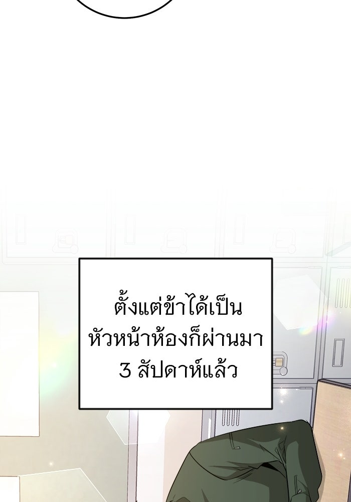 ราชินีนักบู๊ - หน้า 19