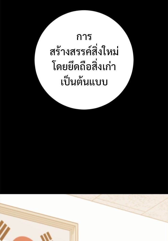 ราชินีนักบู๊ - หน้า 30