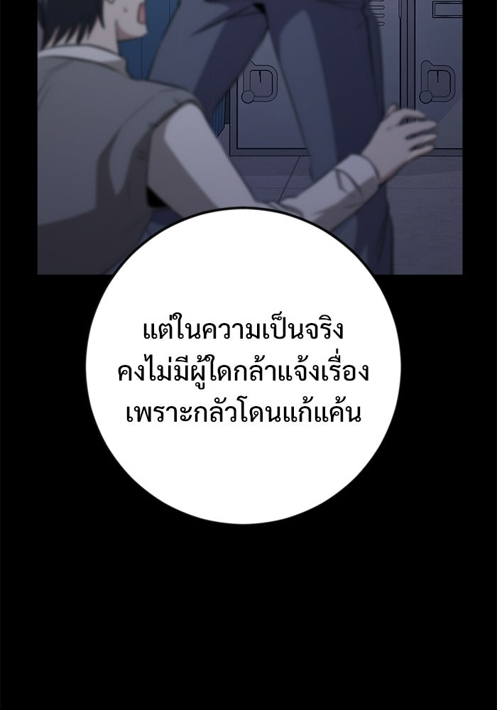 ราชินีนักบู๊ - หน้า 35
