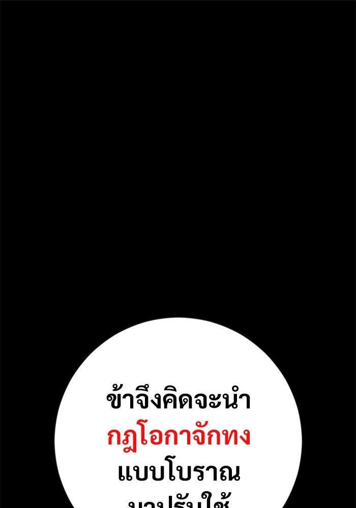 ราชินีนักบู๊ - หน้า 36