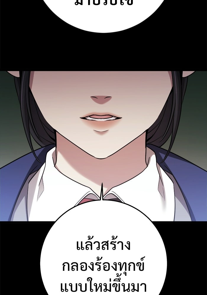ราชินีนักบู๊ - หน้า 37