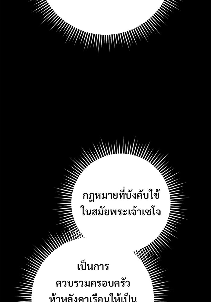 ราชินีนักบู๊ - หน้า 40