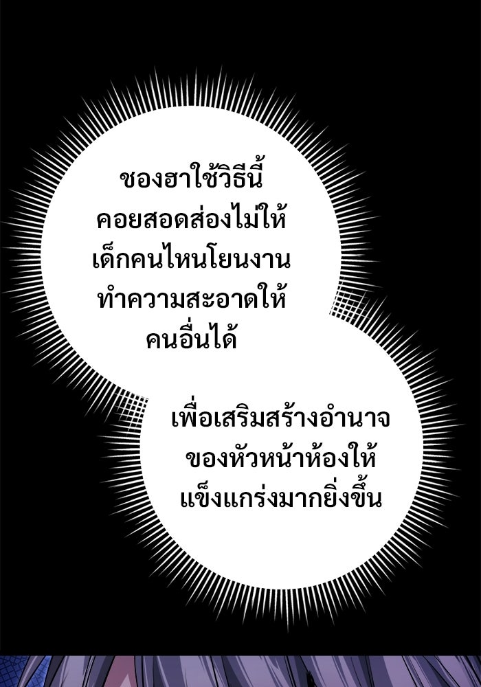 ราชินีนักบู๊ - หน้า 50