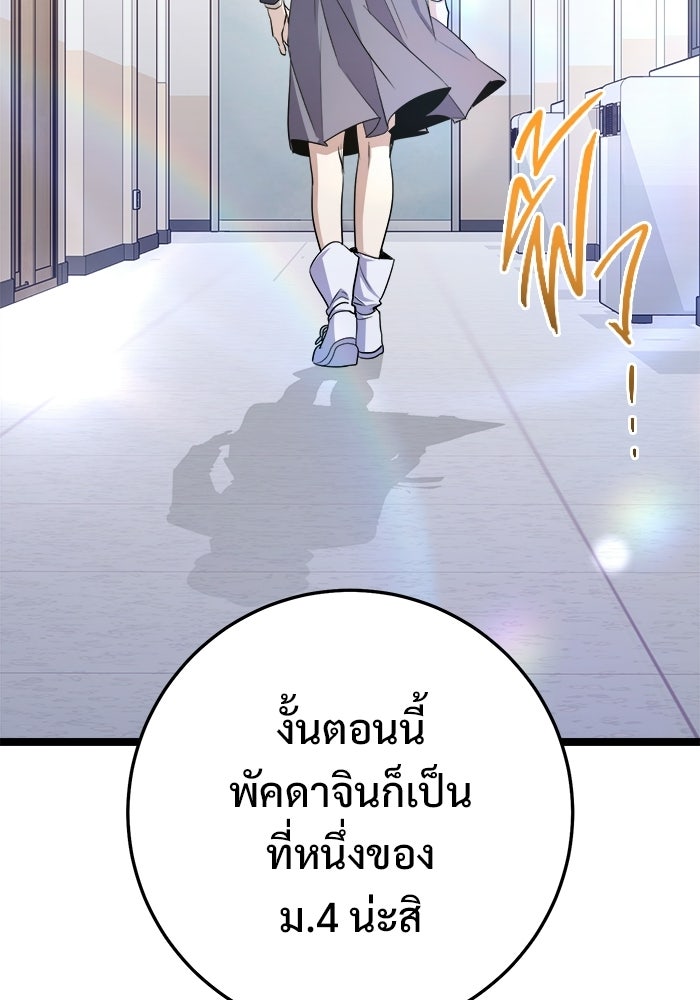 ราชินีนักบู๊ - หน้า 8
