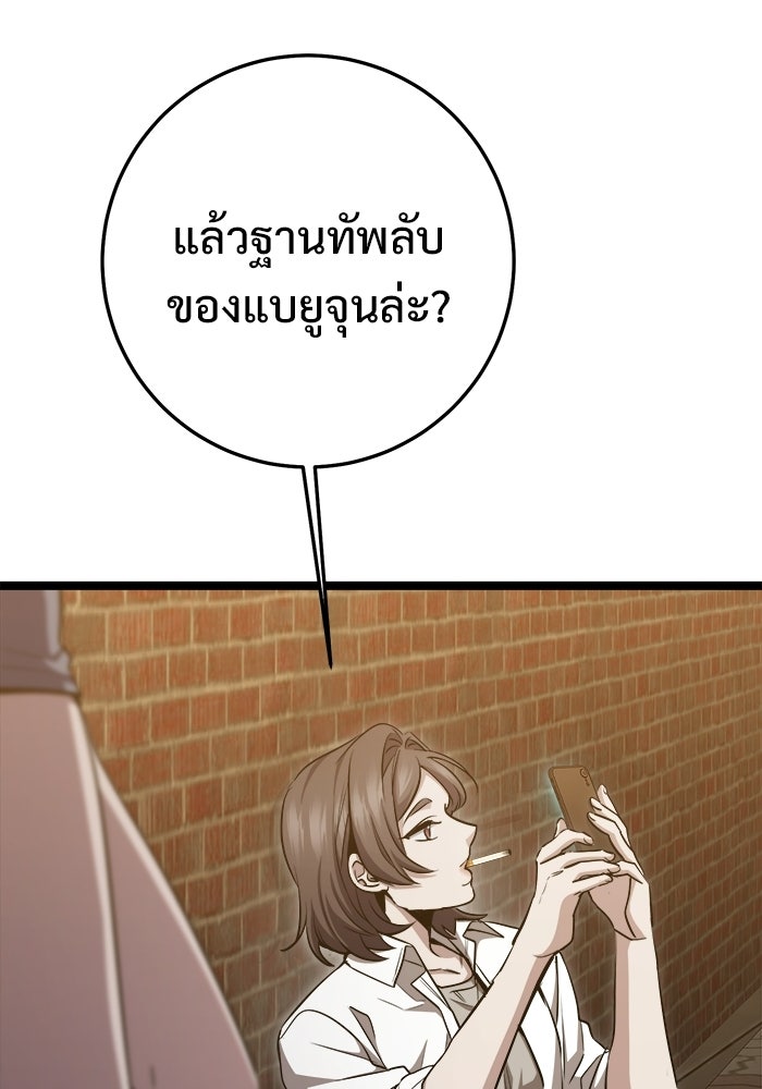 ราชินีนักบู๊ - หน้า 87