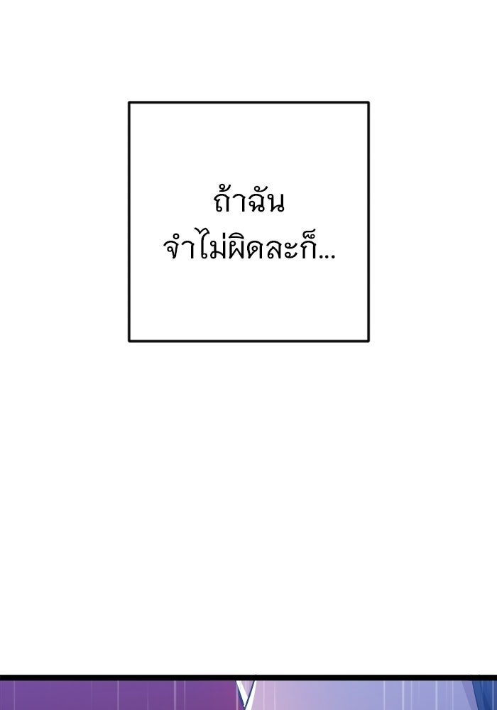ราชินีนักบู๊ - หน้า 154