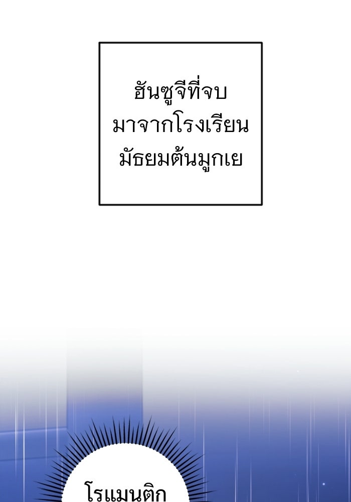 ราชินีนักบู๊ - หน้า 156