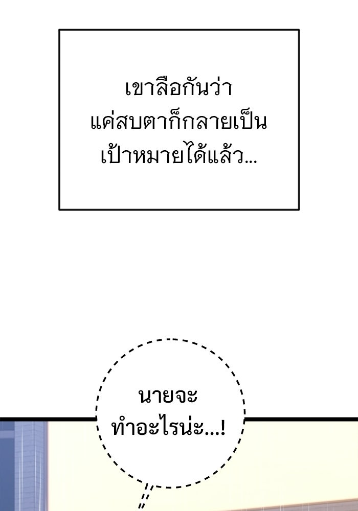 ราชินีนักบู๊ - หน้า 168