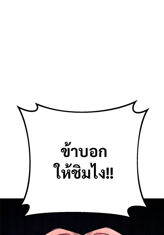 ราชินีนักบู๊ - หน้า 17