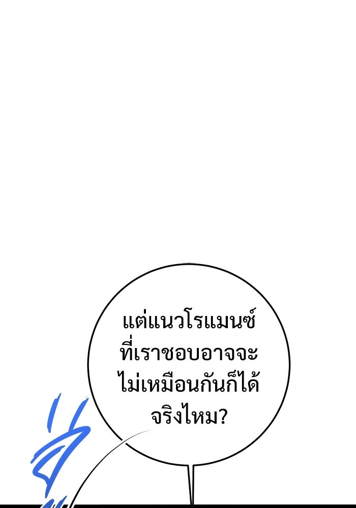 ราชินีนักบู๊ - หน้า 173