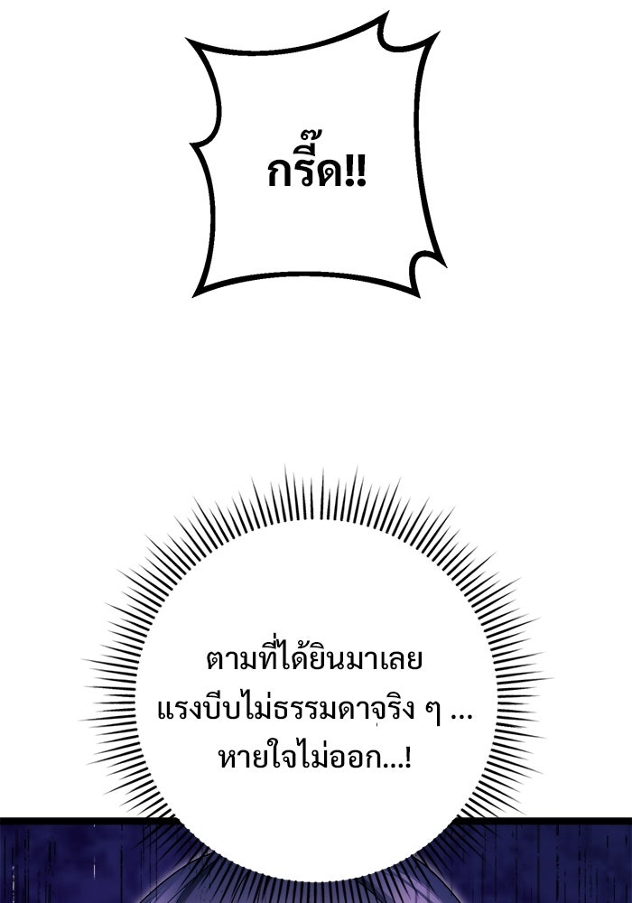 ราชินีนักบู๊ - หน้า 185