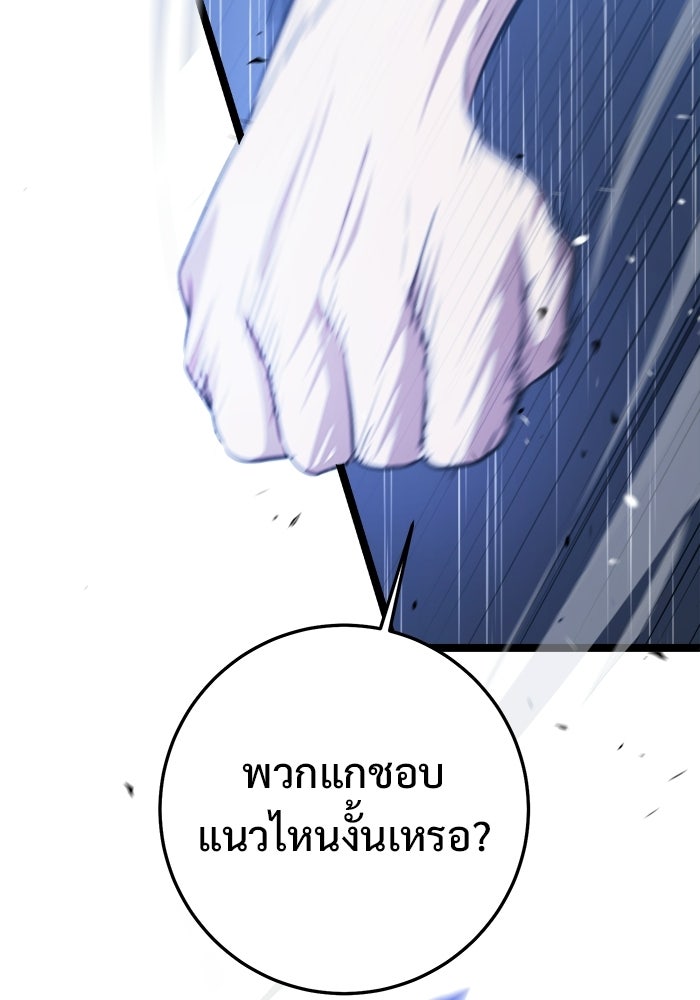 ราชินีนักบู๊ - หน้า 196