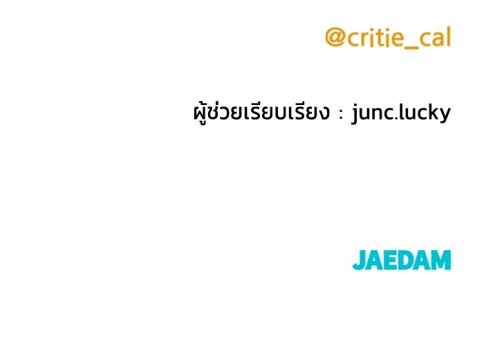 ราชินีนักบู๊ - หน้า 206