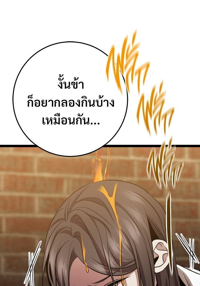 ราชินีนักบู๊ - หน้า 4