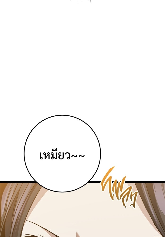 ราชินีนักบู๊ - หน้า 41