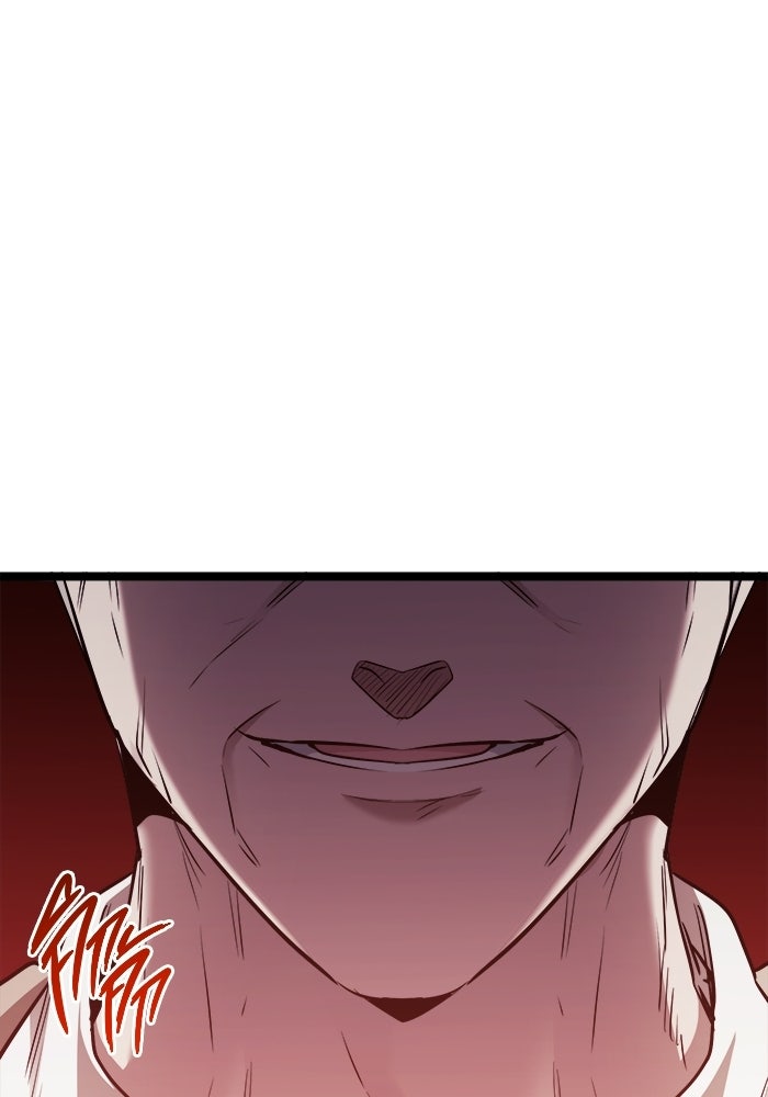 ราชินีนักบู๊ - หน้า 79