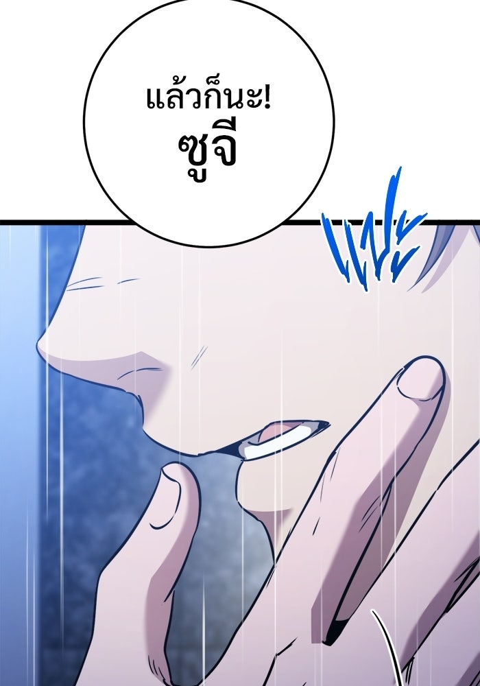ราชินีนักบู๊ - หน้า 100