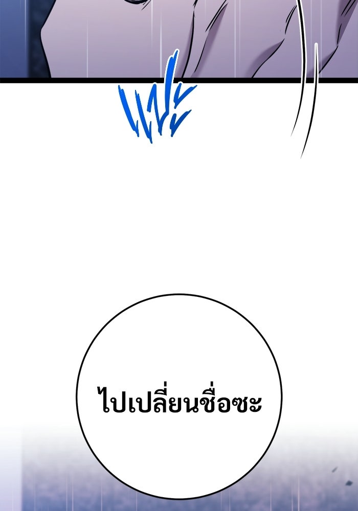 ราชินีนักบู๊ - หน้า 101