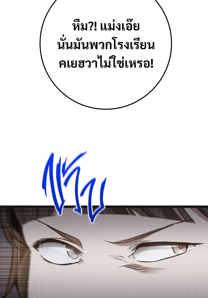 ราชินีนักบู๊ - หน้า 13