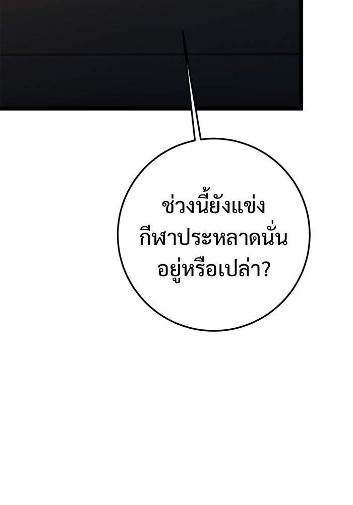ราชินีนักบู๊ - หน้า 152