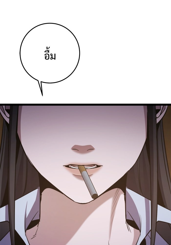 ราชินีนักบู๊ - หน้า 153