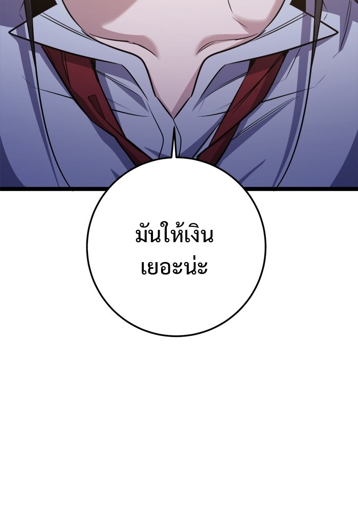 ราชินีนักบู๊ - หน้า 154
