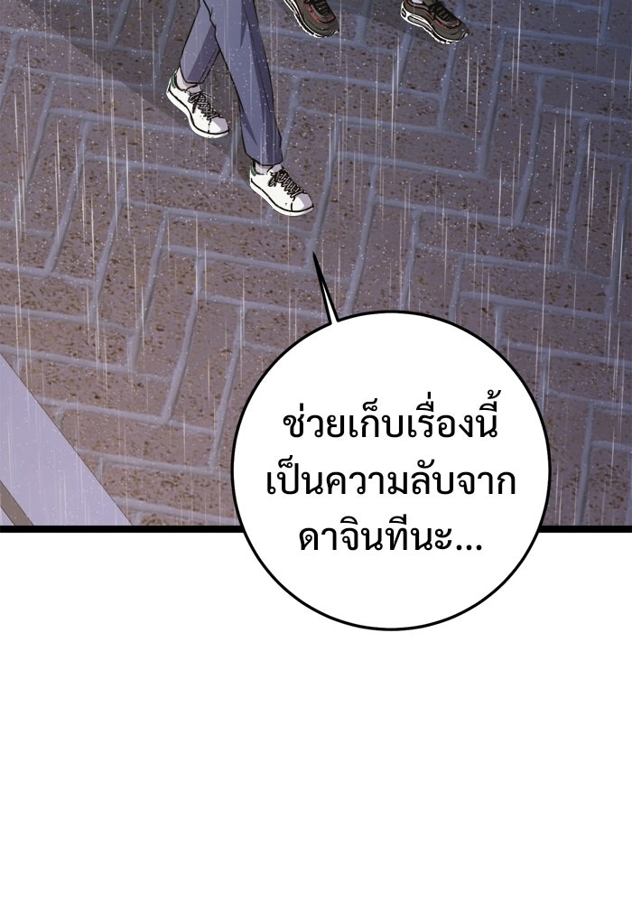ราชินีนักบู๊ - หน้า 183