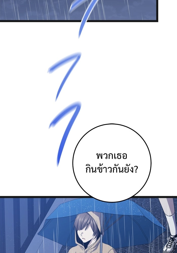 ราชินีนักบู๊ - หน้า 2