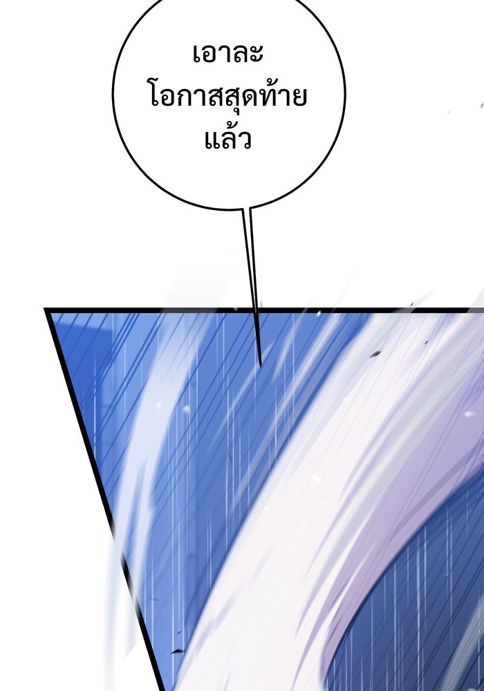 ราชินีนักบู๊ - หน้า 37