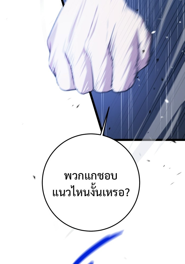 ราชินีนักบู๊ - หน้า 38