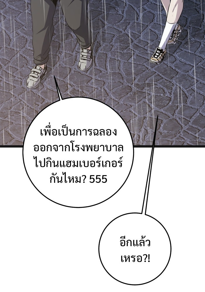 ราชินีนักบู๊ - หน้า 4