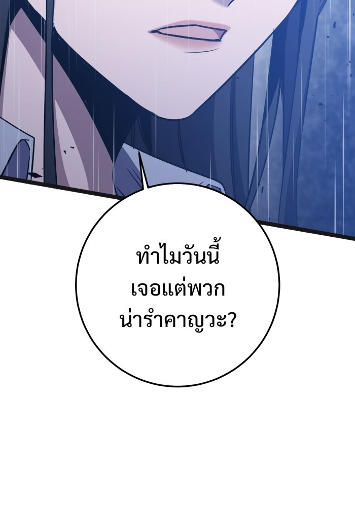 ราชินีนักบู๊ - หน้า 56
