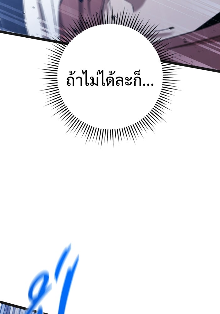 ราชินีนักบู๊ - หน้า 68