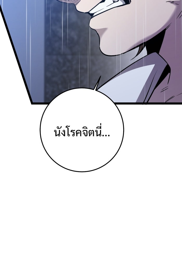 ราชินีนักบู๊ - หน้า 90