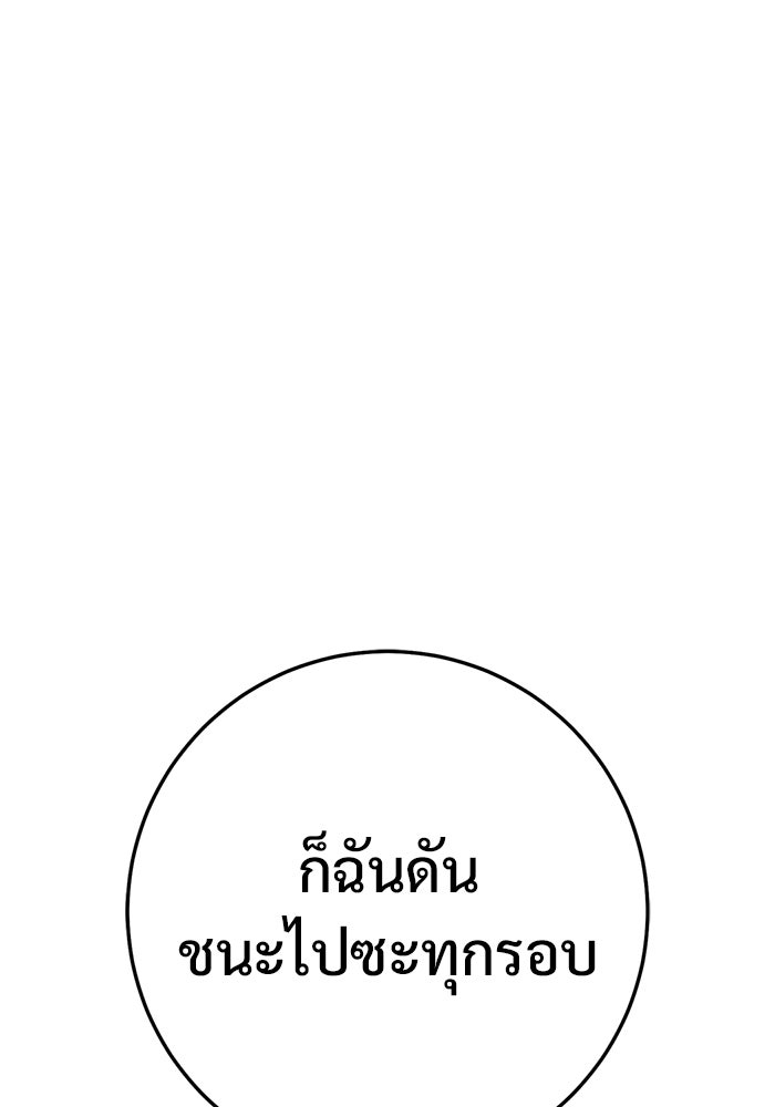ราชินีนักบู๊ - หน้า 95