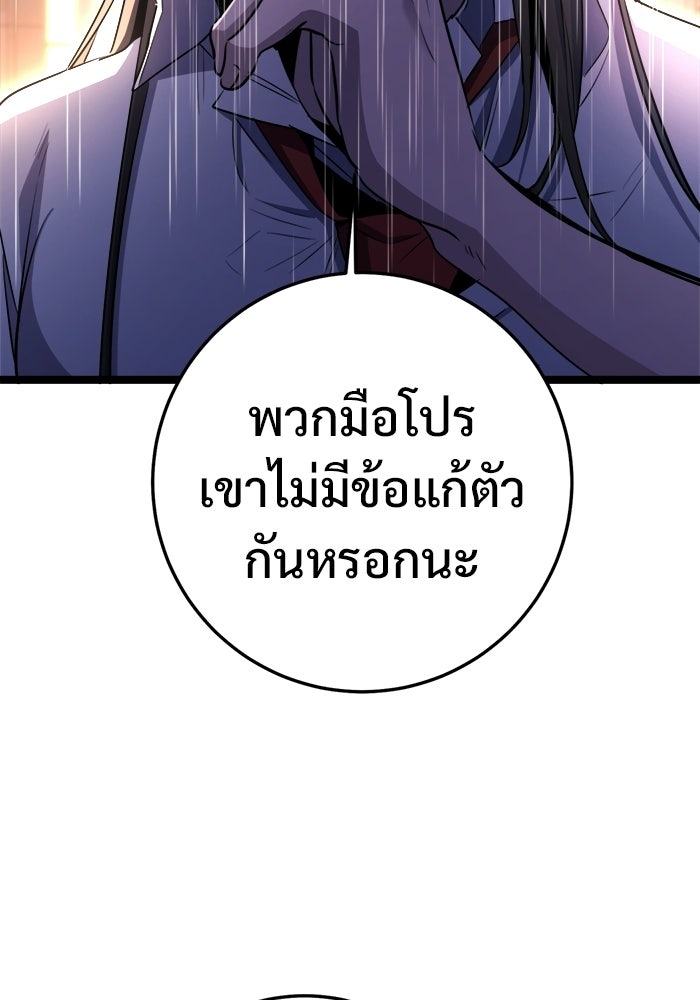 ราชินีนักบู๊ - หน้า 99