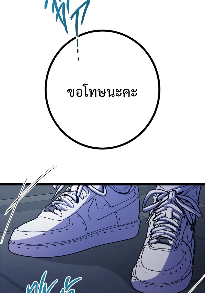 ราชินีนักบู๊ - หน้า 132