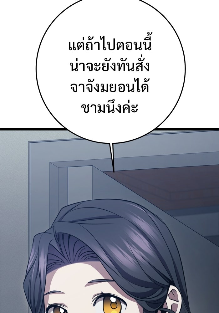ราชินีนักบู๊ - หน้า 139